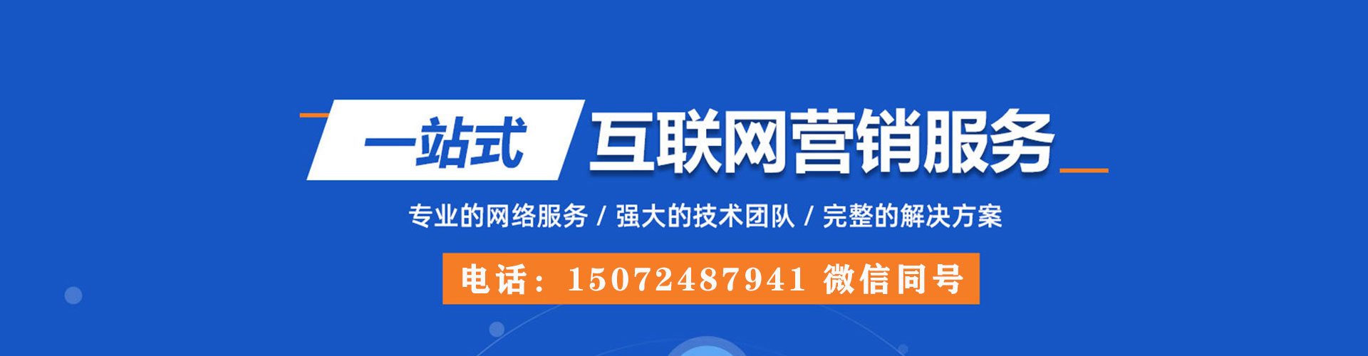 白云鄂博矿百度包年竞价