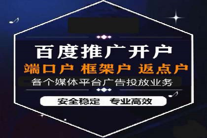 竞价推广开户案例对比分析